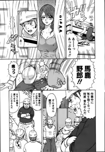 Page 29 of Anzen Daiichi - preview thumbnail