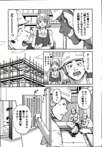 Page 31 of Anzen Daiichi - preview thumbnail
