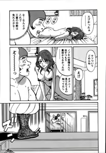 Page 43 of Anzen Daiichi - preview thumbnail