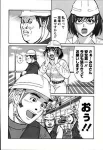 Page 62 of Anzen Daiichi - preview thumbnail