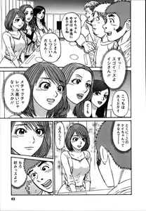 Page 65 of Anzen Daiichi - preview thumbnail