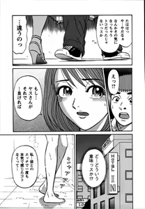 Page 69 of Anzen Daiichi - preview thumbnail
