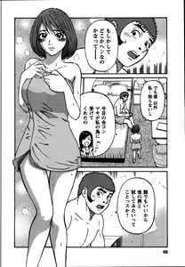 Page 70 of Anzen Daiichi - preview thumbnail