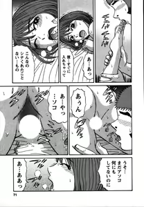 Page 73 of Anzen Daiichi - preview thumbnail