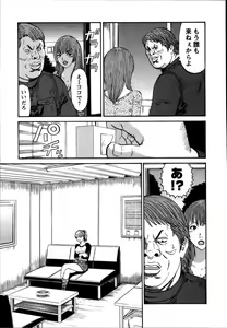 Page 97 of Anzen Daiichi - preview thumbnail