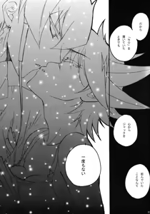 Page 14 of Kira ★ kira - preview thumbnail