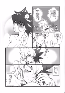 Page 24 of Kira ★ kira - preview thumbnail
