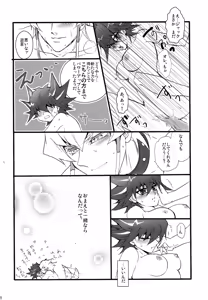 Page 27 of Kira ★ kira - preview thumbnail