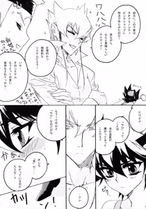 Page 6 of Kira ★ kira - preview thumbnail
