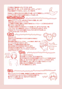 Page 290 of Boku no Seieki de Honpuku Kaiyu!! (decensored) - preview thumbnail