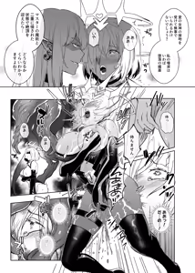 Page 26 of Ai No Megami , Tate To tomoni duò Tsu 〜 Seihai No Chikara De Kāma To Mashu O Kanzen Shihai Suru Hanashi 〜 - preview thumbnail