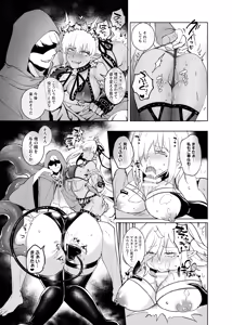 Page 30 of Ai No Megami , Tate To tomoni duò Tsu 〜 Seihai No Chikara De Kāma To Mashu O Kanzen Shihai Suru Hanashi 〜 - preview thumbnail