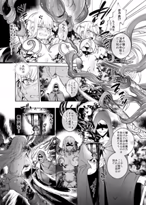 Page 6 of Ai No Megami , Tate To tomoni duò Tsu 〜 Seihai No Chikara De Kāma To Mashu O Kanzen Shihai Suru Hanashi 〜 - preview thumbnail