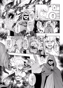 Page 7 of Ai No Megami , Tate To tomoni duò Tsu 〜 Seihai No Chikara De Kāma To Mashu O Kanzen Shihai Suru Hanashi 〜 - preview thumbnail