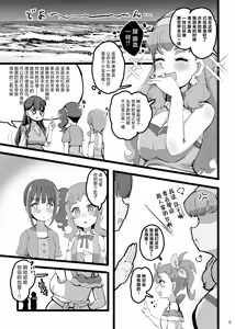 Page 4 of Wonderful na Sekai no Shoujo-tachi - preview thumbnail