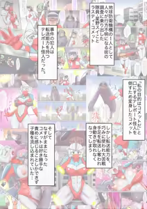 Page 1361 of 初知 - preview thumbnail