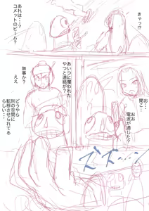 Page 239 of 初知 - preview thumbnail