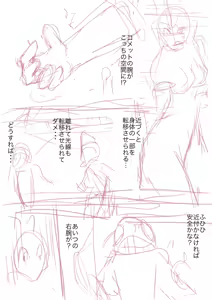 Page 249 of 初知 - preview thumbnail
