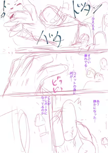 Page 556 of 初知 - preview thumbnail
