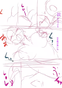 Page 702 of 初知 - preview thumbnail