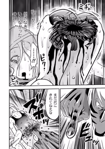 Page 101 of COMIC Necrosis Vol. 29 - preview thumbnail