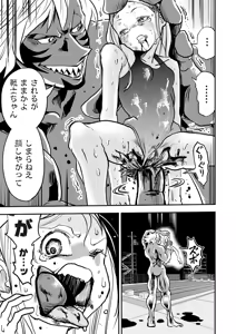 Page 102 of COMIC Necrosis Vol. 29 - preview thumbnail