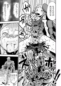 Page 104 of COMIC Necrosis Vol. 29 - preview thumbnail