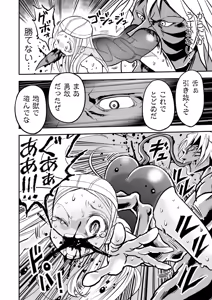Page 107 of COMIC Necrosis Vol. 29 - preview thumbnail