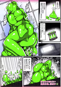 Page 146 of COMIC Necrosis Vol. 29 - preview thumbnail