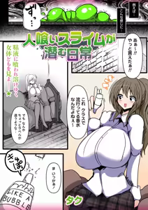 Page 147 of COMIC Necrosis Vol. 29 - preview thumbnail