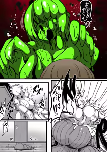 Page 156 of COMIC Necrosis Vol. 29 - preview thumbnail