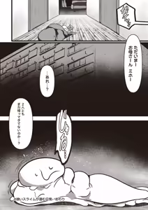Page 161 of COMIC Necrosis Vol. 29 - preview thumbnail