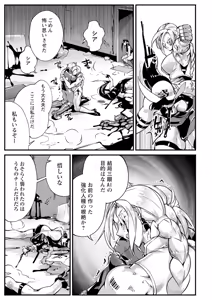 Page 18 of COMIC Necrosis Vol. 29 - preview thumbnail
