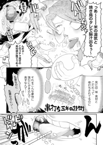 Page 184 of COMIC Necrosis Vol. 29 - preview thumbnail