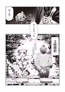 Page 21 of COMIC Necrosis Vol. 29 - preview thumbnail