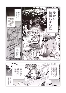 Page 22 of COMIC Necrosis Vol. 29 - preview thumbnail