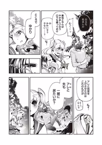 Page 23 of COMIC Necrosis Vol. 29 - preview thumbnail