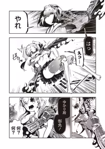 Page 25 of COMIC Necrosis Vol. 29 - preview thumbnail