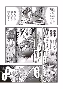 Page 30 of COMIC Necrosis Vol. 29 - preview thumbnail