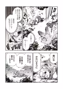 Page 31 of COMIC Necrosis Vol. 29 - preview thumbnail