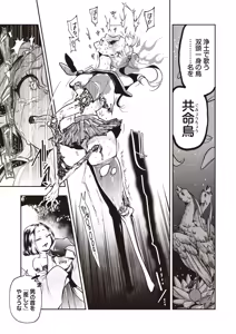 Page 38 of COMIC Necrosis Vol. 29 - preview thumbnail