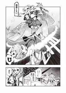 Page 44 of COMIC Necrosis Vol. 29 - preview thumbnail