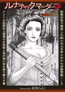 Page 48 of COMIC Necrosis Vol. 29 - preview thumbnail