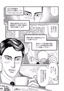 Page 50 of COMIC Necrosis Vol. 29 - preview thumbnail