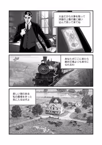 Page 54 of COMIC Necrosis Vol. 29 - preview thumbnail