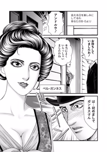 Page 56 of COMIC Necrosis Vol. 29 - preview thumbnail