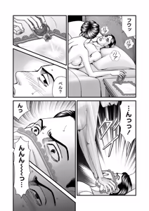 Page 60 of COMIC Necrosis Vol. 29 - preview thumbnail
