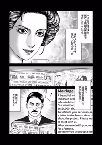 Page 68 of COMIC Necrosis Vol. 29 - preview thumbnail