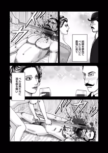 Page 69 of COMIC Necrosis Vol. 29 - preview thumbnail