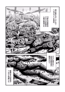Page 76 of COMIC Necrosis Vol. 29 - preview thumbnail